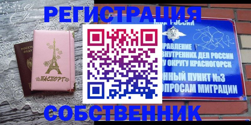 прописка законно в Касли
